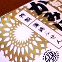 つなげてサラダ