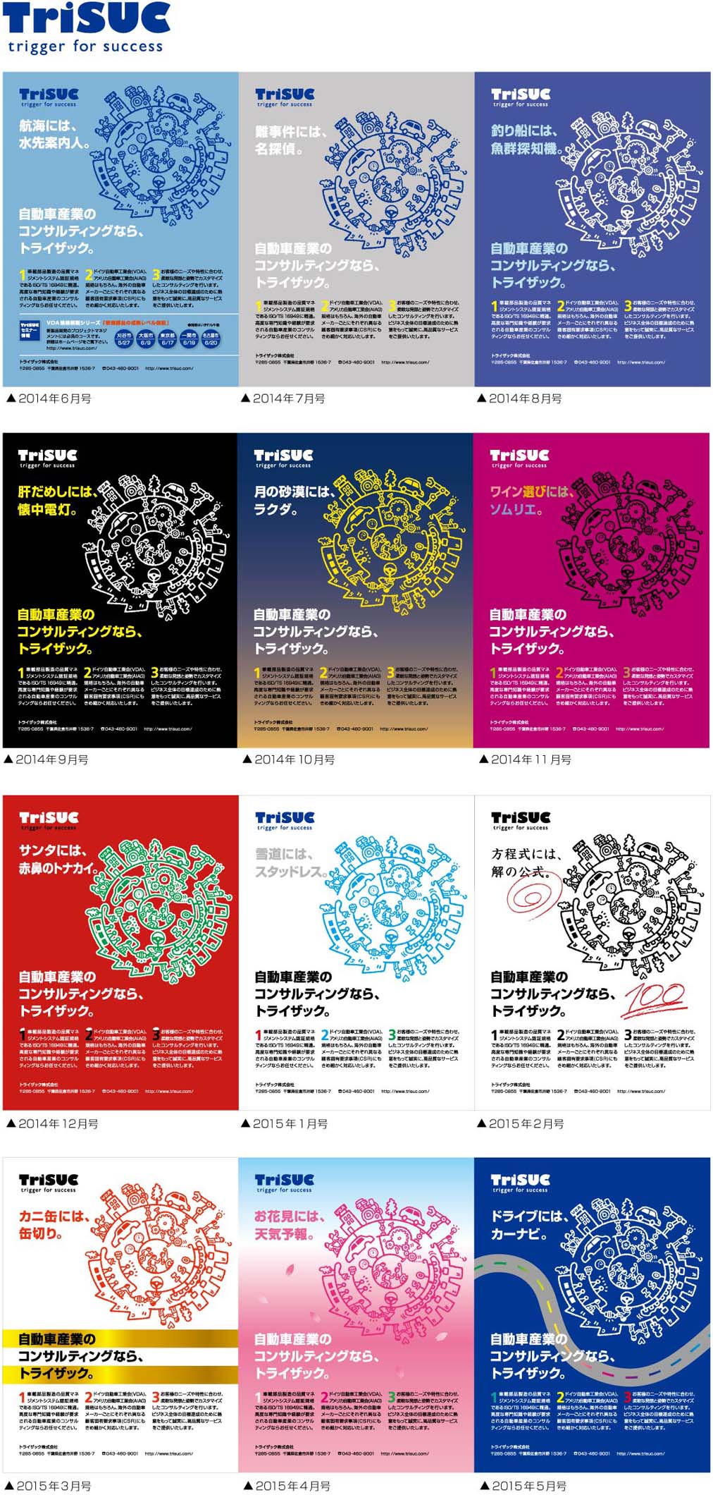 trisuc-ad-image